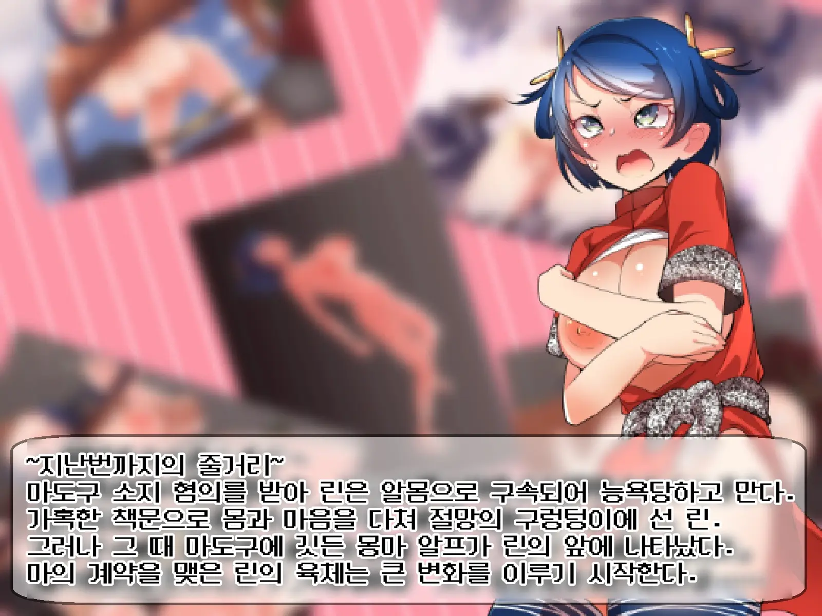 Kyonyuu Kakutou Musume Rin - Kutsujoku Shanyuu Hen [Soushuuhen] | 거유 격투 소녀 린 - 굴욕 착유 편
